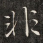 非