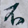 不