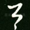公
