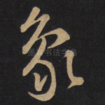 象