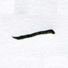 一