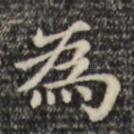 为