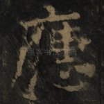 应