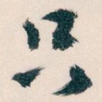 只