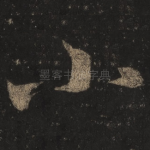 小