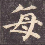 每