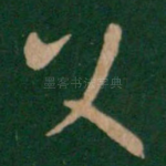 父