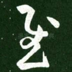 慰