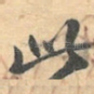 此