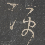 便