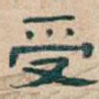 受