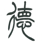 德