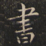 书