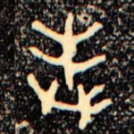 奉