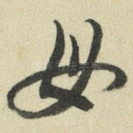 母