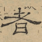 者