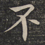 不