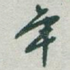 年