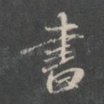 书