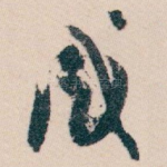感