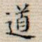 道