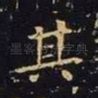 其
