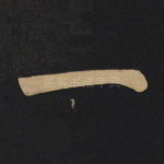 一