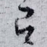 有