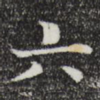 六