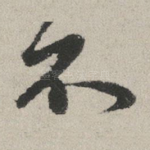 不