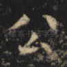 公