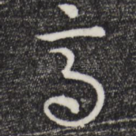 高