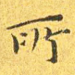 所