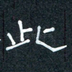此