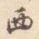 西