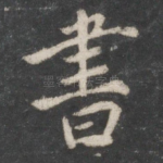 书