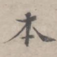 本