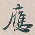應