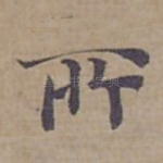 所