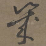 几
