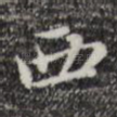 西