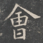 会