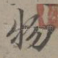物