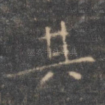 其