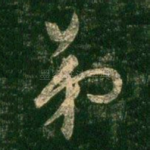 弟