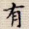 有