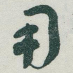 用