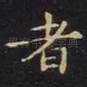 者