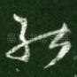 能