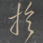 于